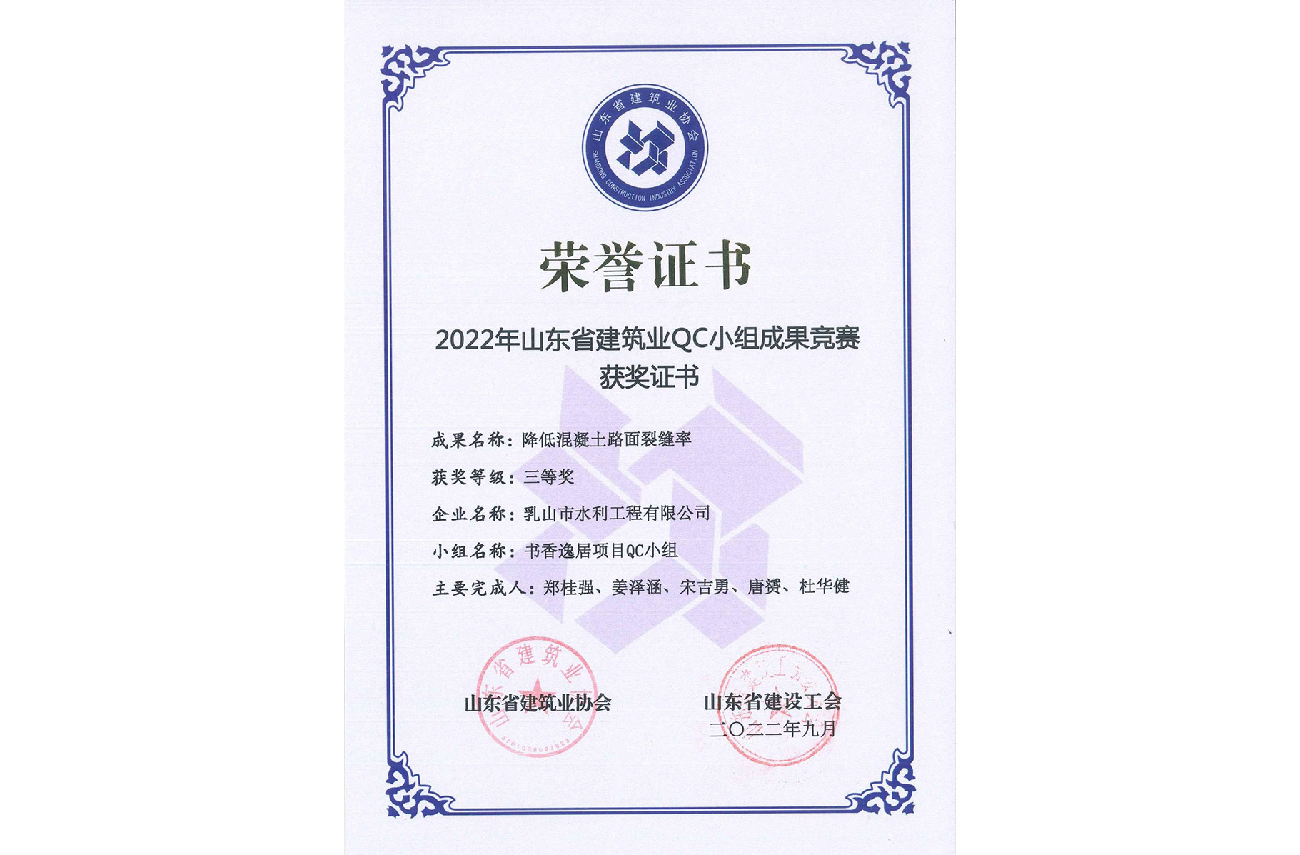 榮譽(yù)證書